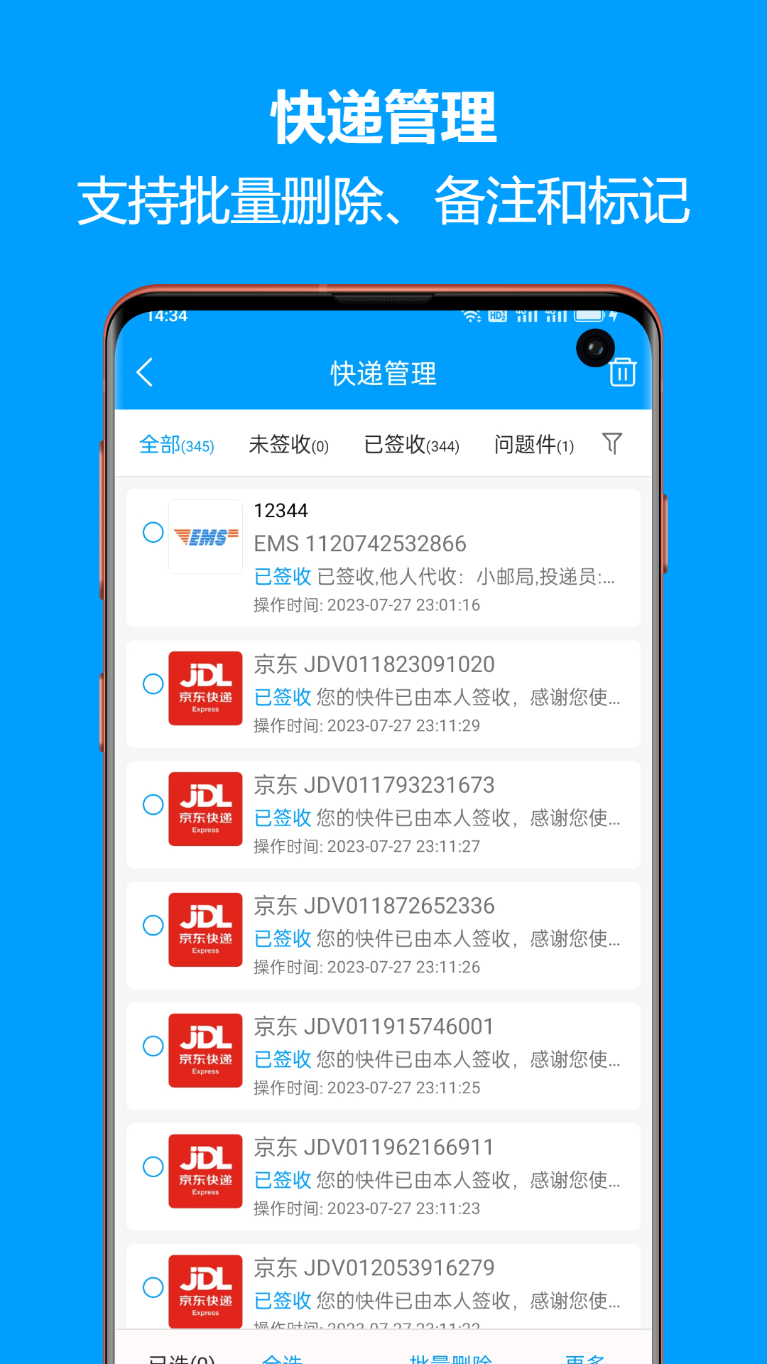 快递查询宝典v5.3.61截图4