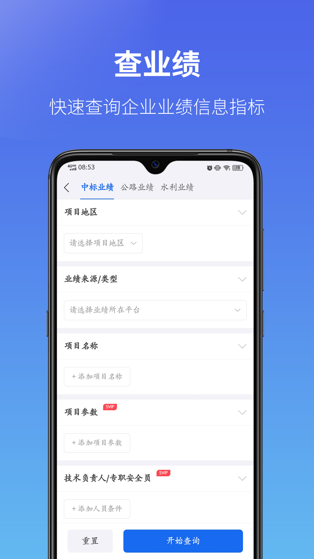 建设通v5.15.3截图3