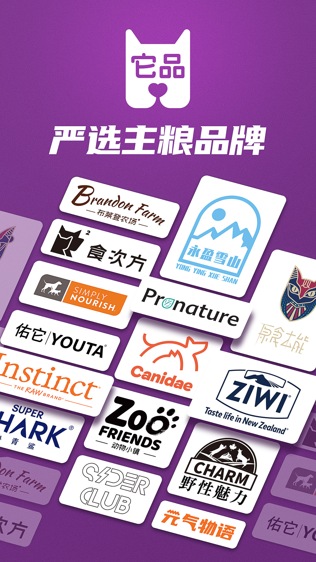 它品截圖預(yù)覽