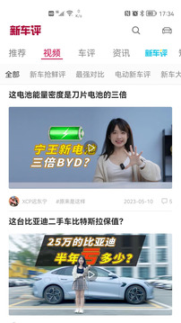 新車評截圖