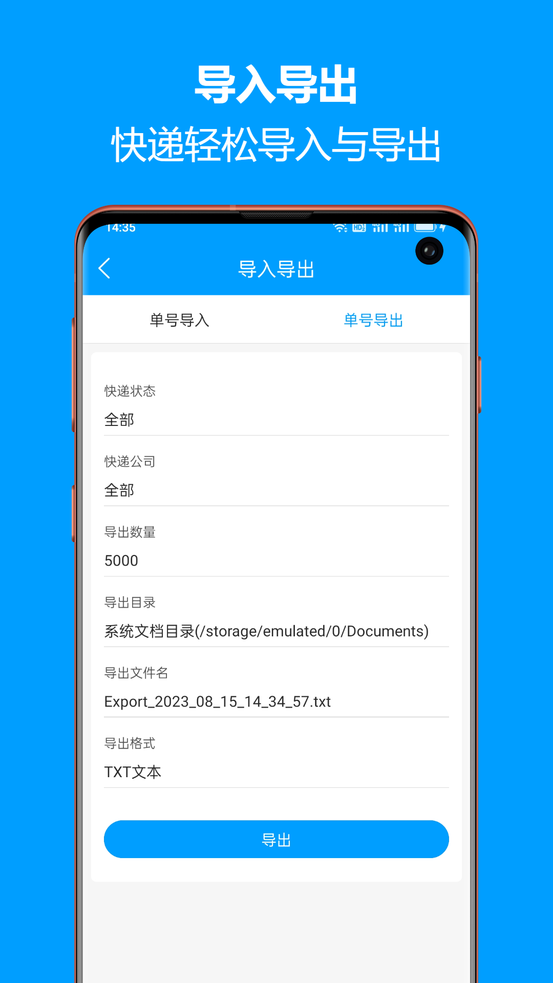 快递查询宝典v5.3.61截图2