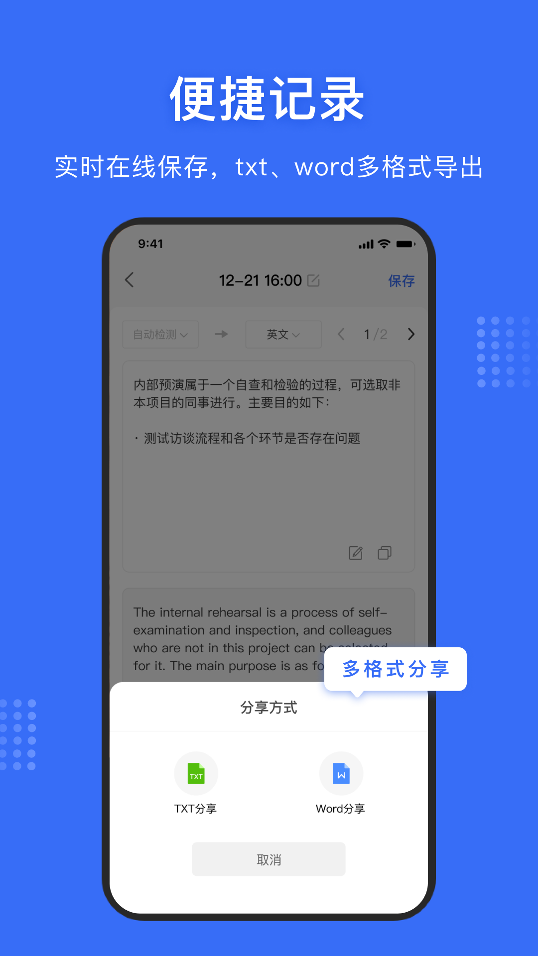 图转文字-拍照识别文字v1.2.3截图2