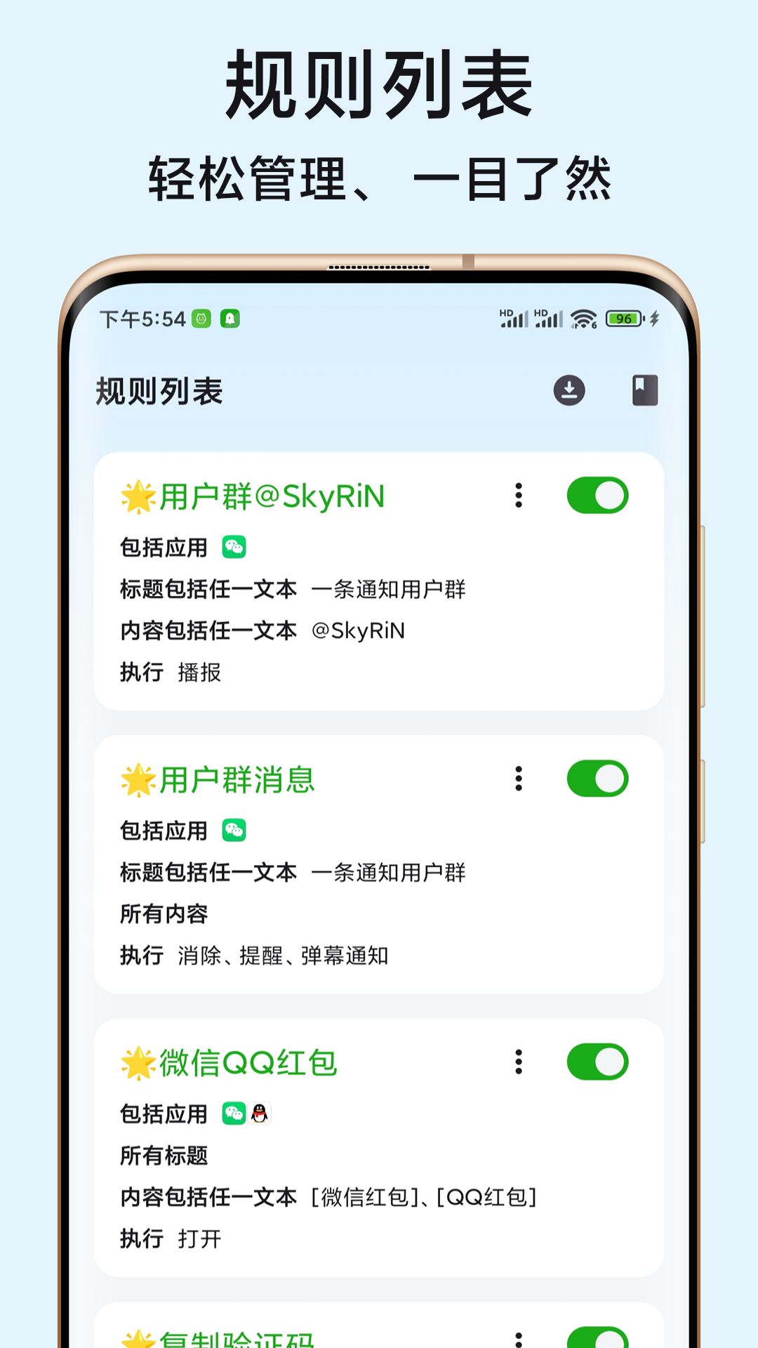 一条通知v2.15 O截图4