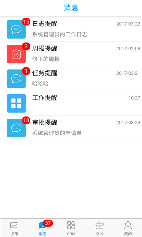 决策易v7.5.6.2023081604截图1