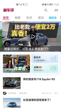 新車評截圖