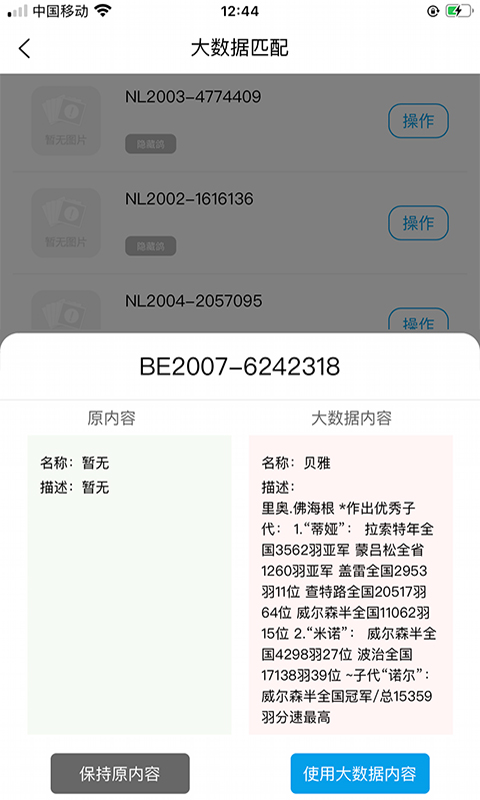 赛鸽云v9.0.2截图1