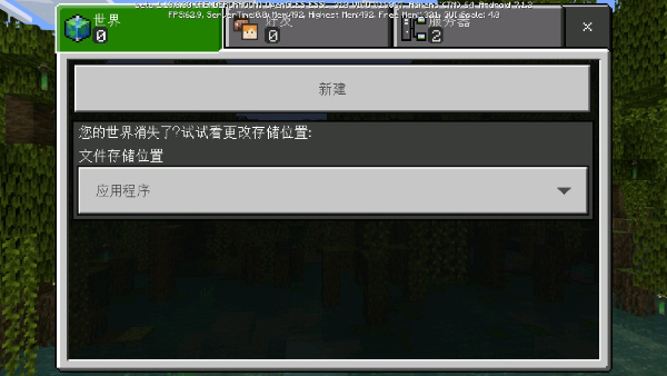 minecraft java版截图3