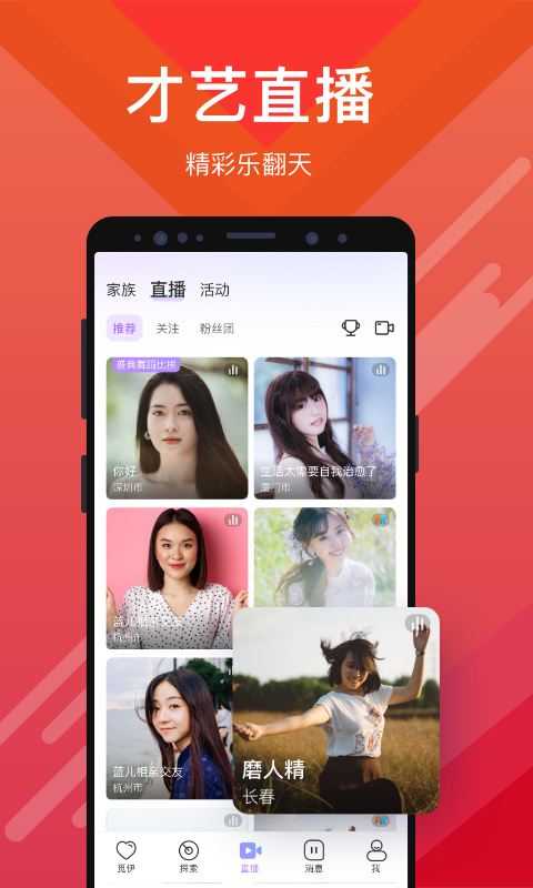 覓伊截圖預(yù)覽