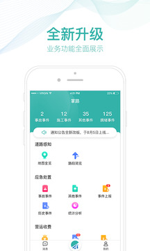 掌路截圖