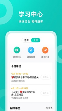 智學(xué)網(wǎng)截圖