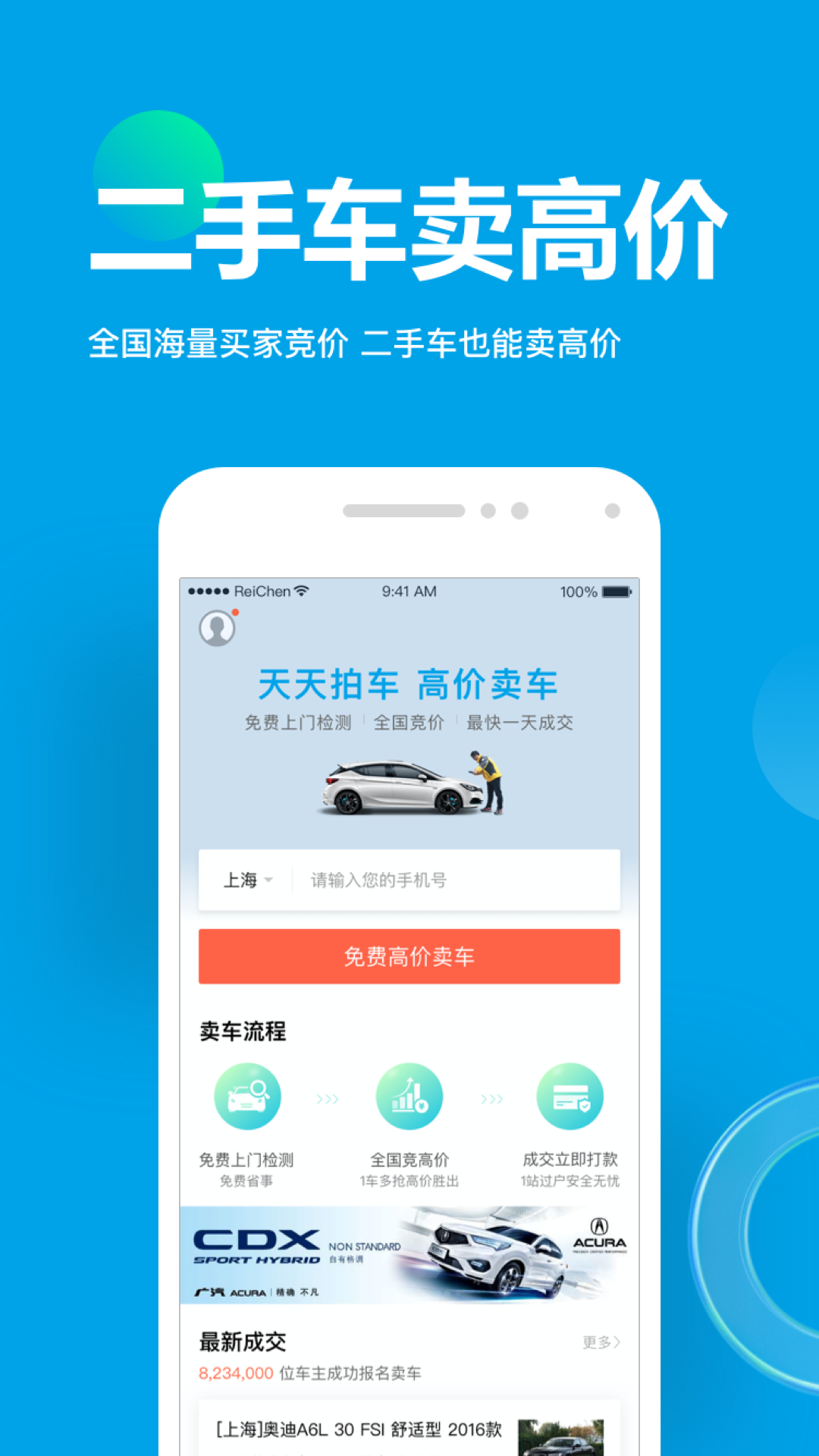 天天拍車截圖預覽