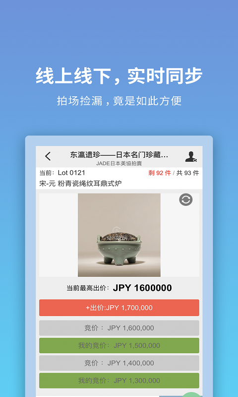 联拍在线v9.0.7截图2