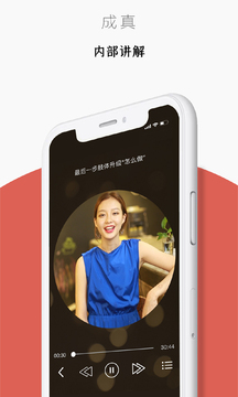 迷上我截圖