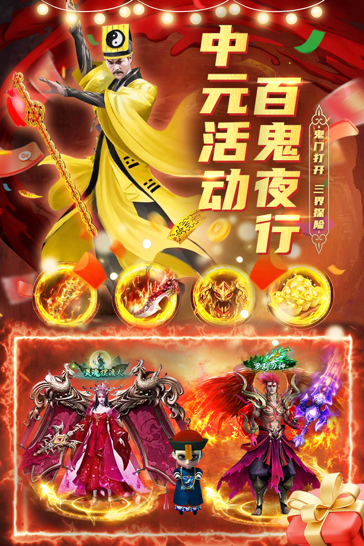 君臨傳奇截圖預覽