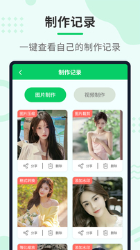 壓縮助手截圖