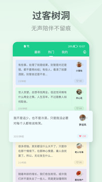 吾記日記截圖