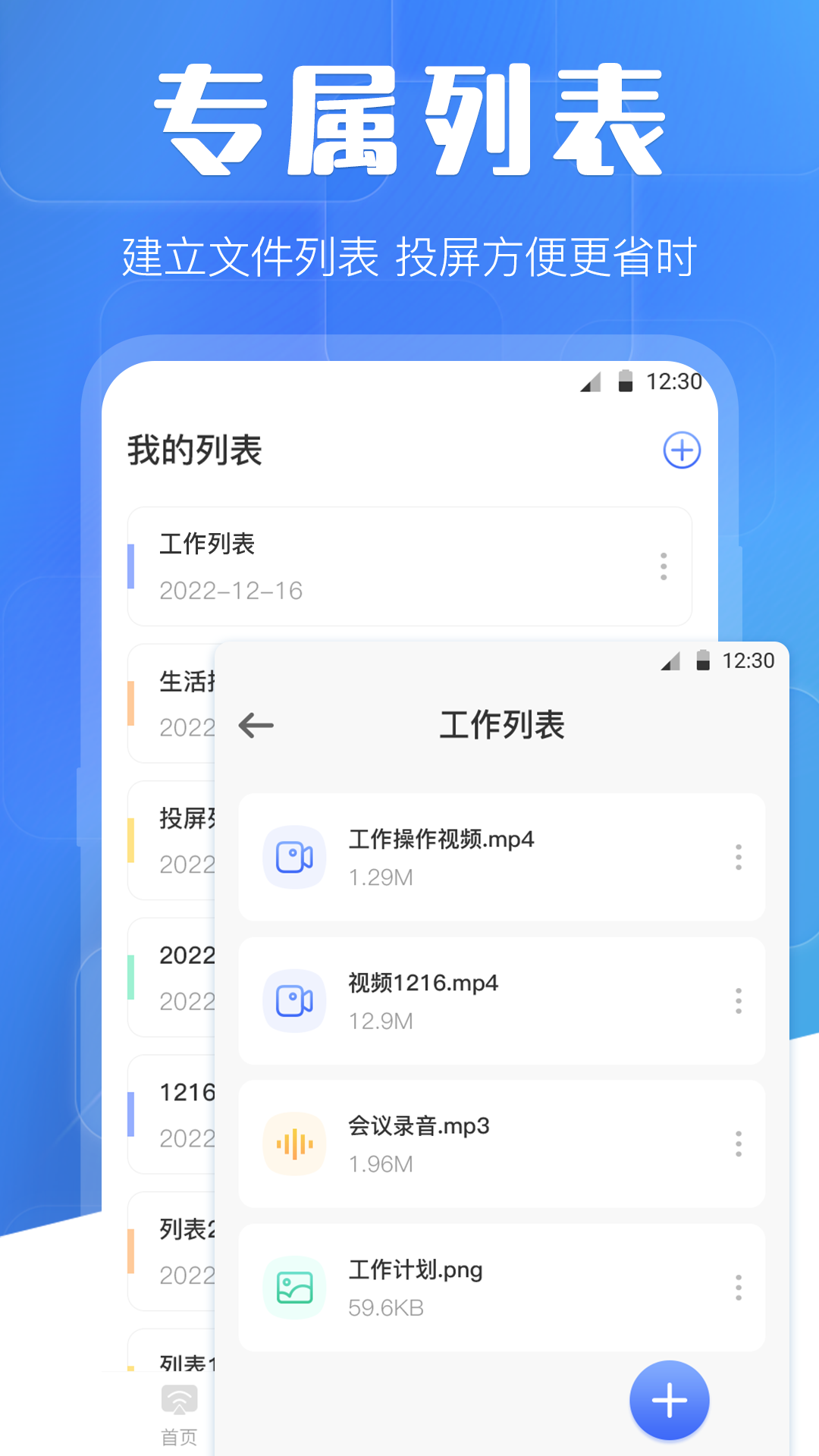 萬(wàn)能投屏wifi遙控截圖預(yù)覽