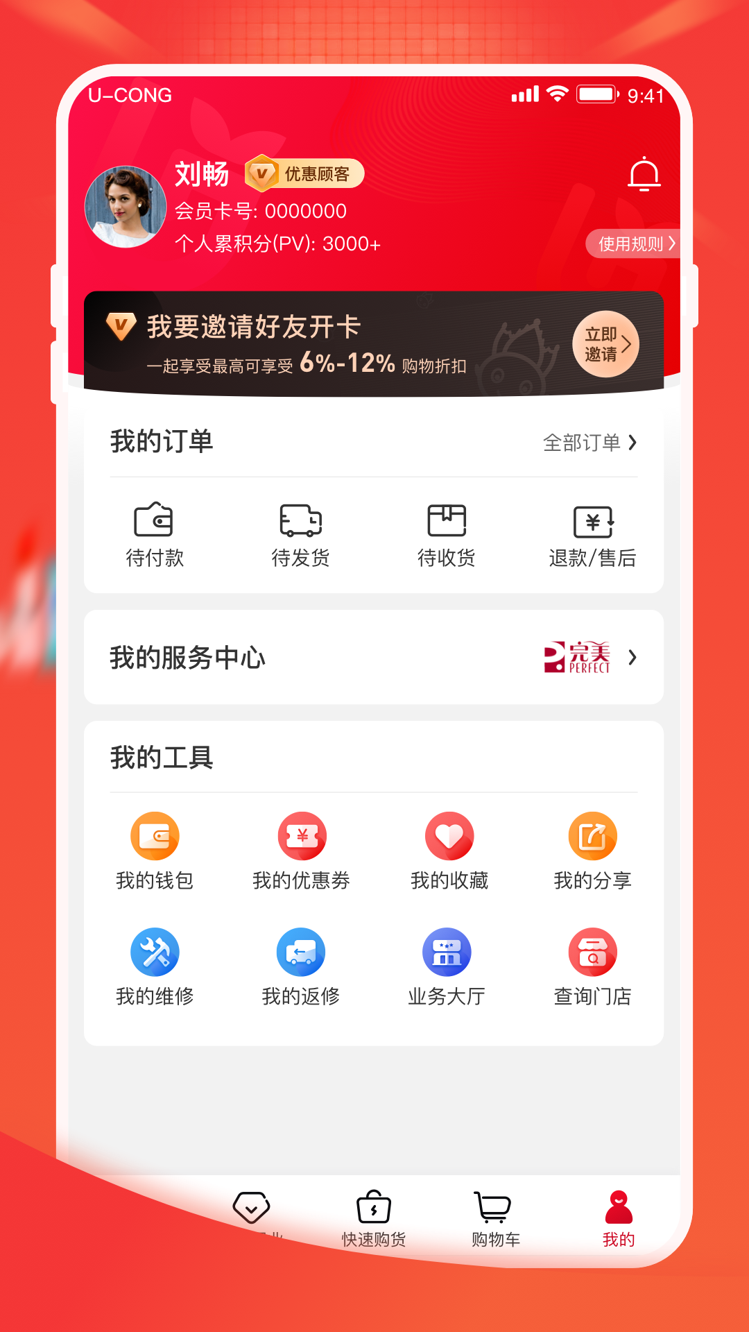 油葱v4.1.1截图4