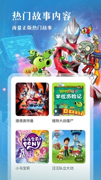 凱叔講故事截圖