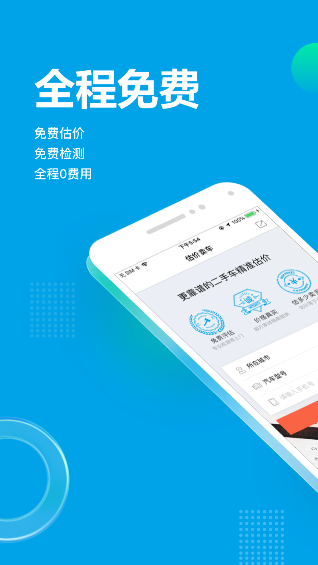 天天拍車截圖預覽