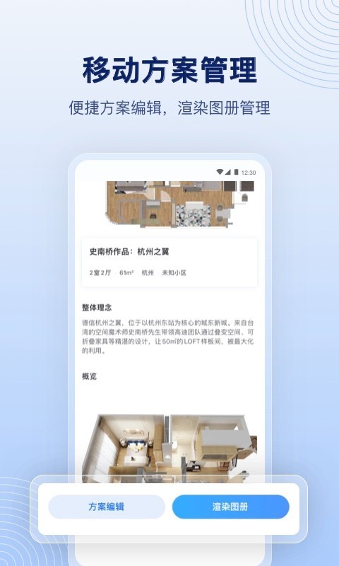 应用截图4预览