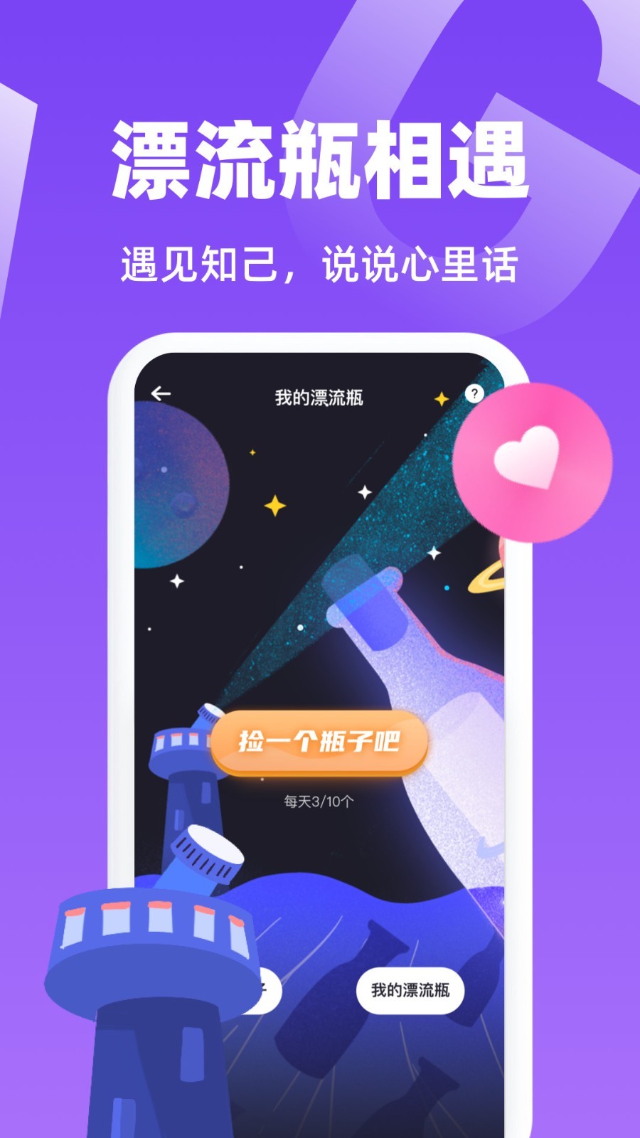 虾菇截图1