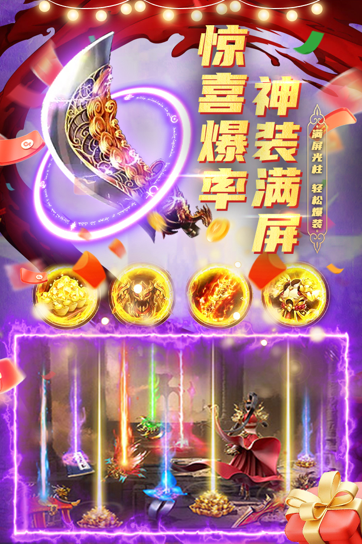 君臨傳奇截圖預覽