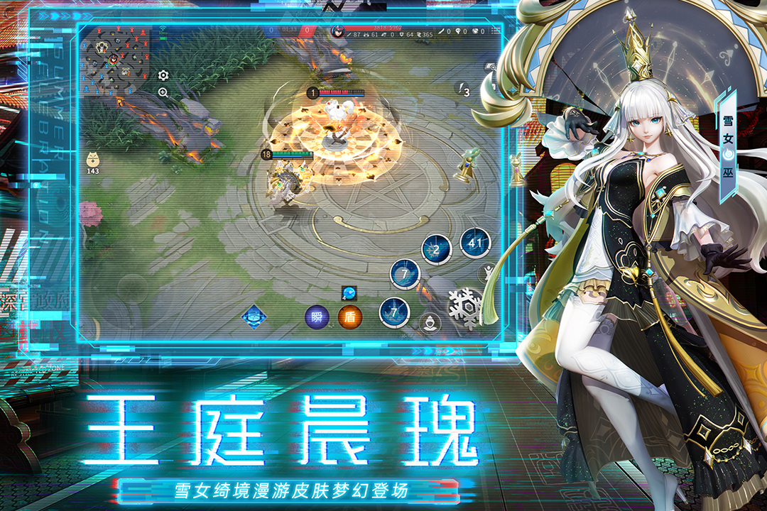 決戰(zhàn)！平安京截圖預覽