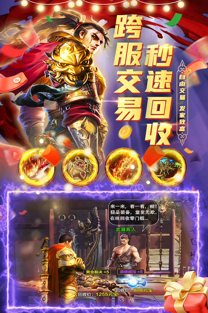 君臨傳奇截圖預覽