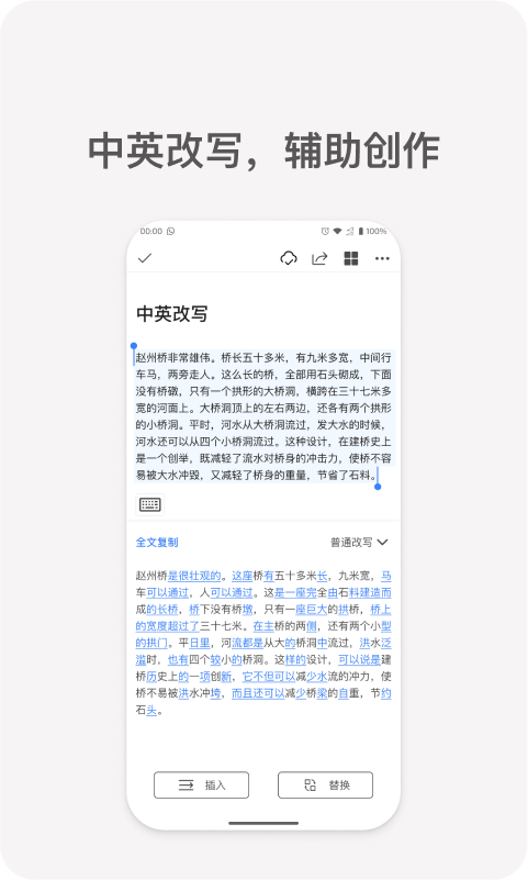 秘塔寫作貓截圖預(yù)覽