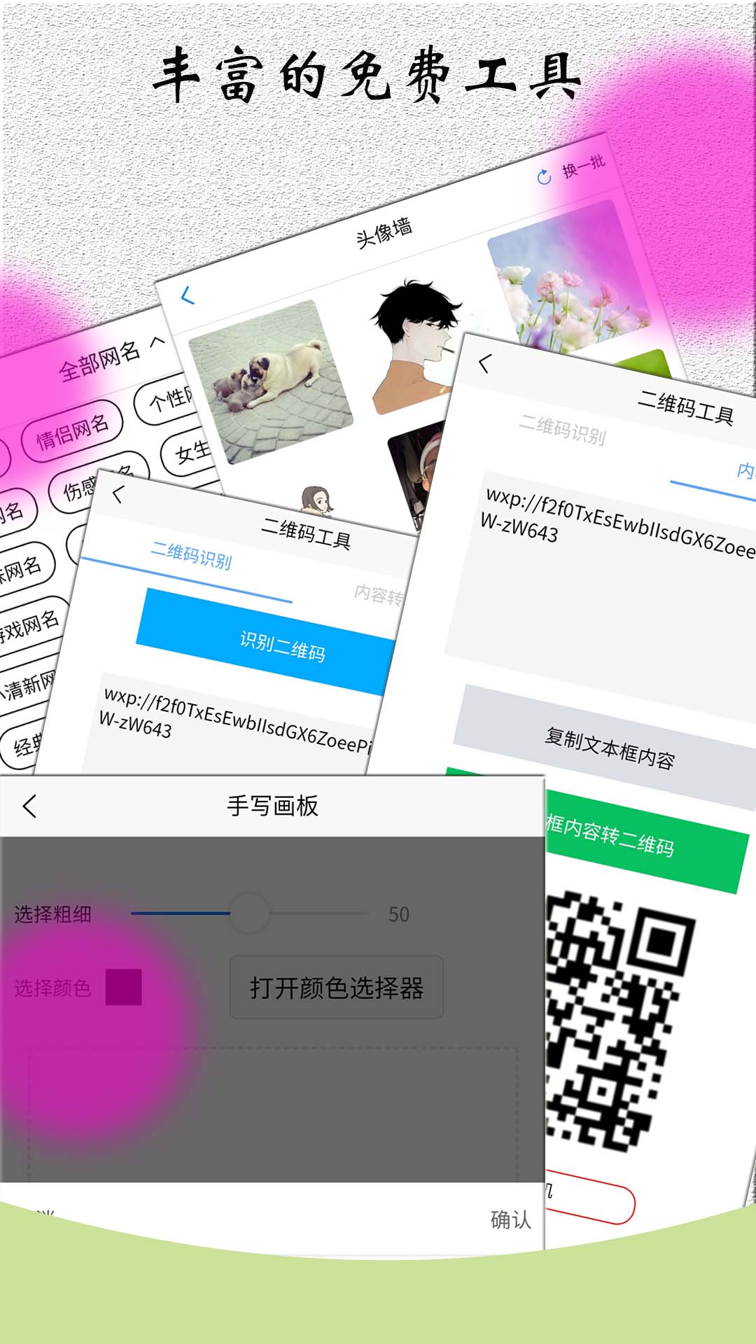 角色对话生成器v3.5.2截图3