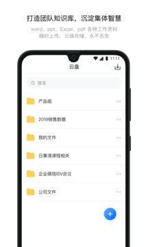 日事清-高效能管理專(zhuān)家截圖