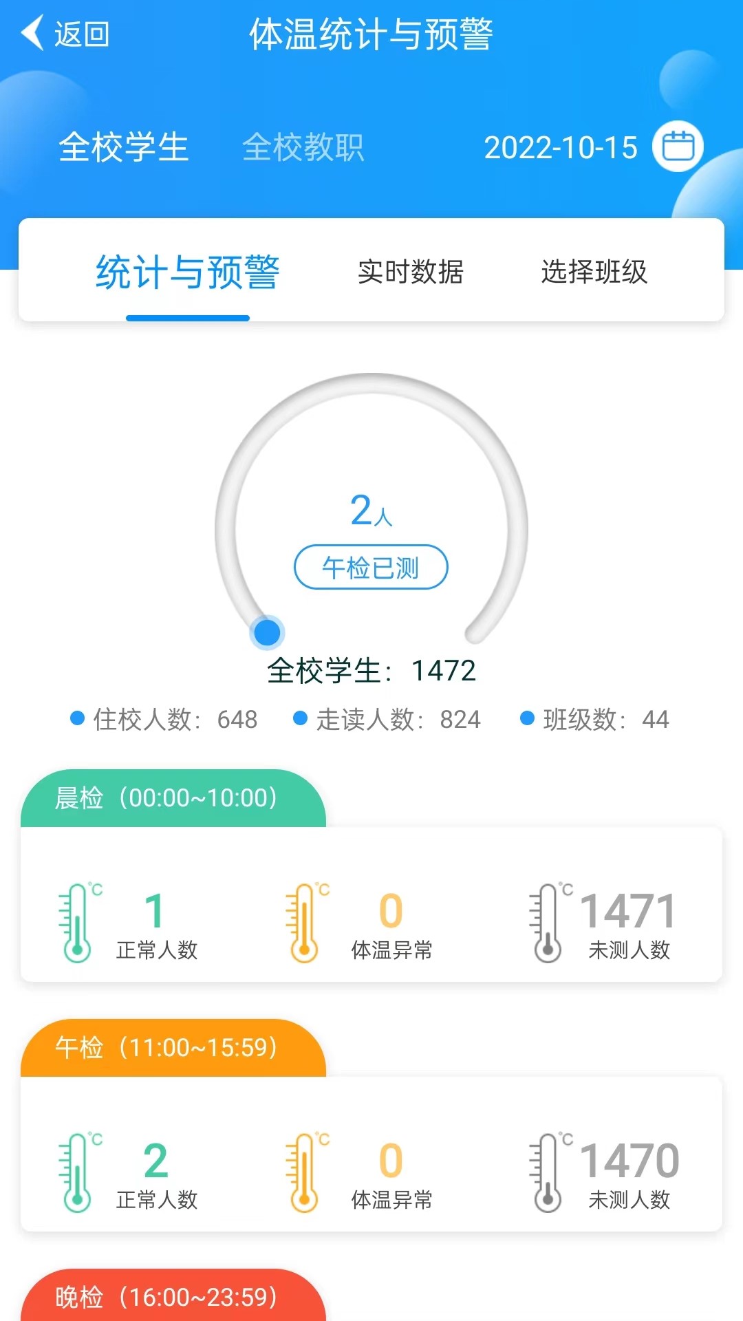 为垦小绿伞v4.2.1截图3