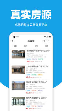 點(diǎn)點(diǎn)租辦公室租賃系統(tǒng)截圖