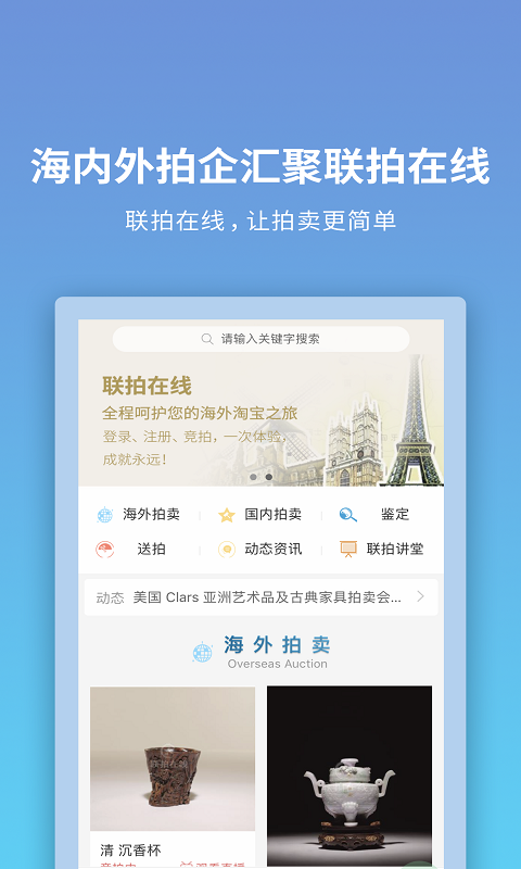 联拍在线v9.0.7截图4