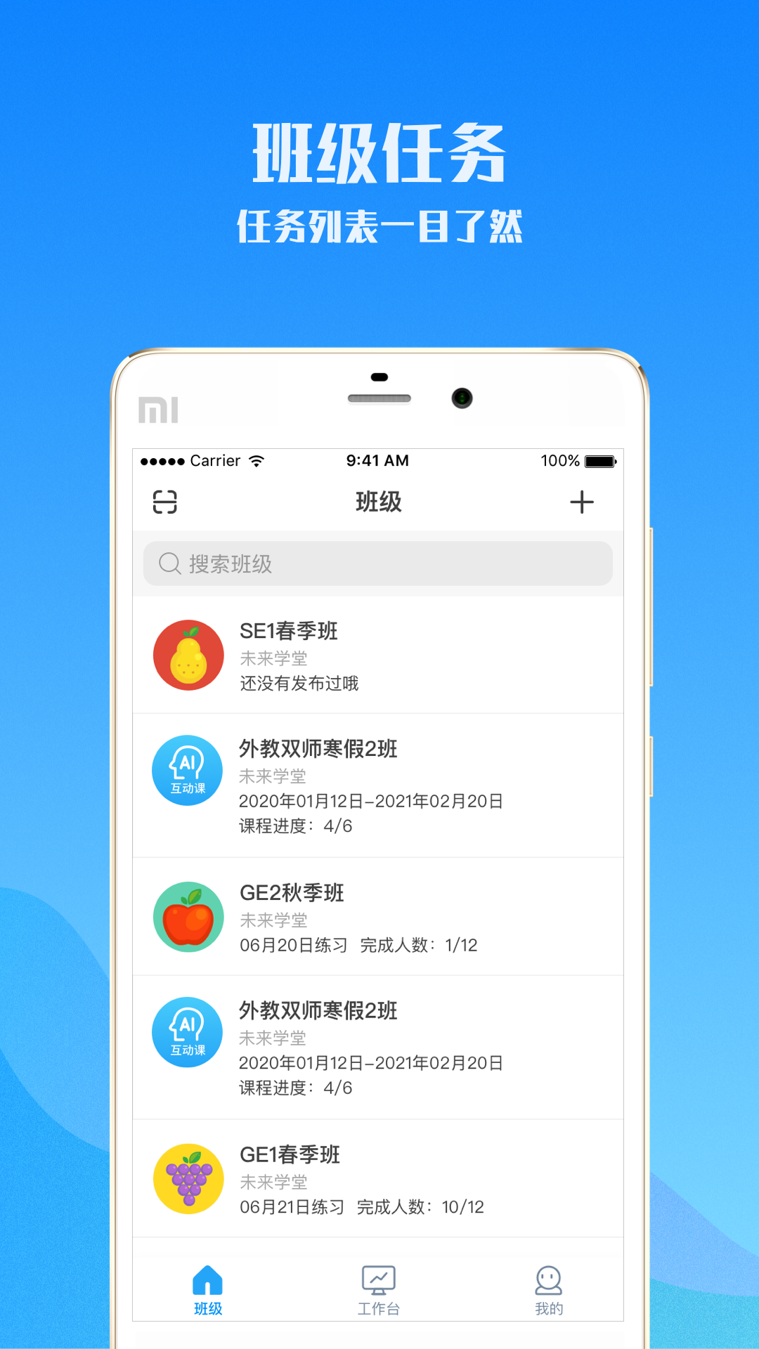 爱乐奇老师截图1