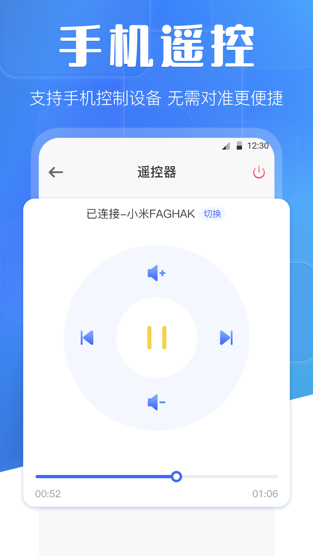 萬(wàn)能投屏wifi遙控截圖預(yù)覽