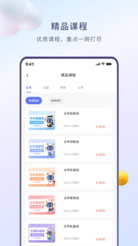 眾學(xué)無憂截圖