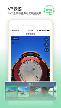 三毛游電子導(dǎo)游截圖