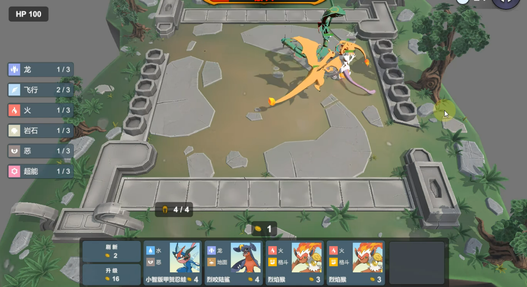 寶可夢自走棋截圖預覽