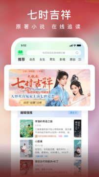 愛(ài)奇藝小說(shuō)截圖