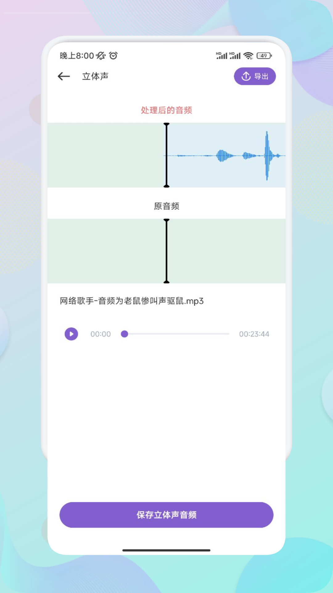 Moo音乐v1.2截图1