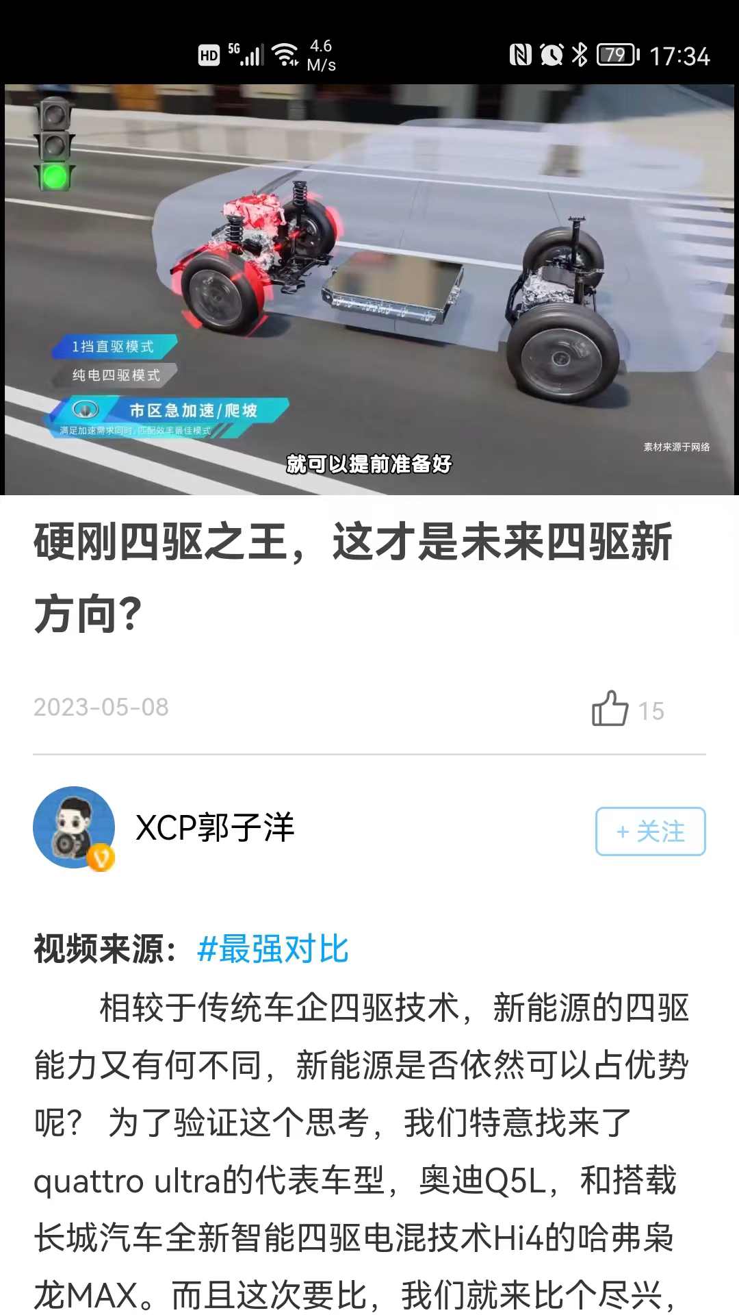 新车评v4.4.2截图1