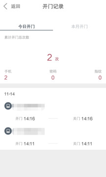 到家啦截圖