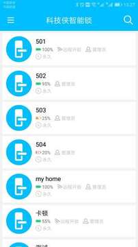 科技俠智能鎖截圖