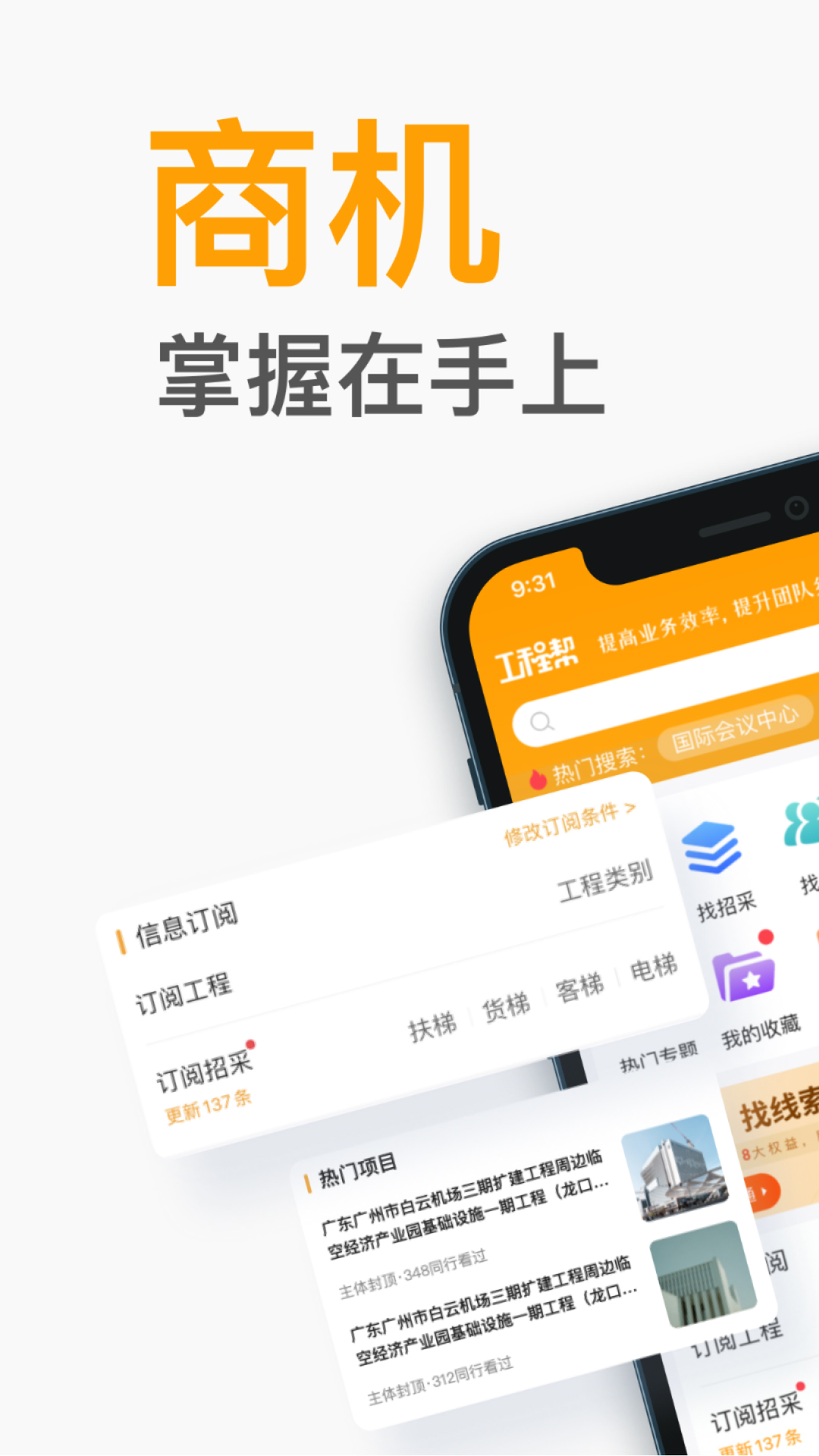 工程帮v5.6.2截图5