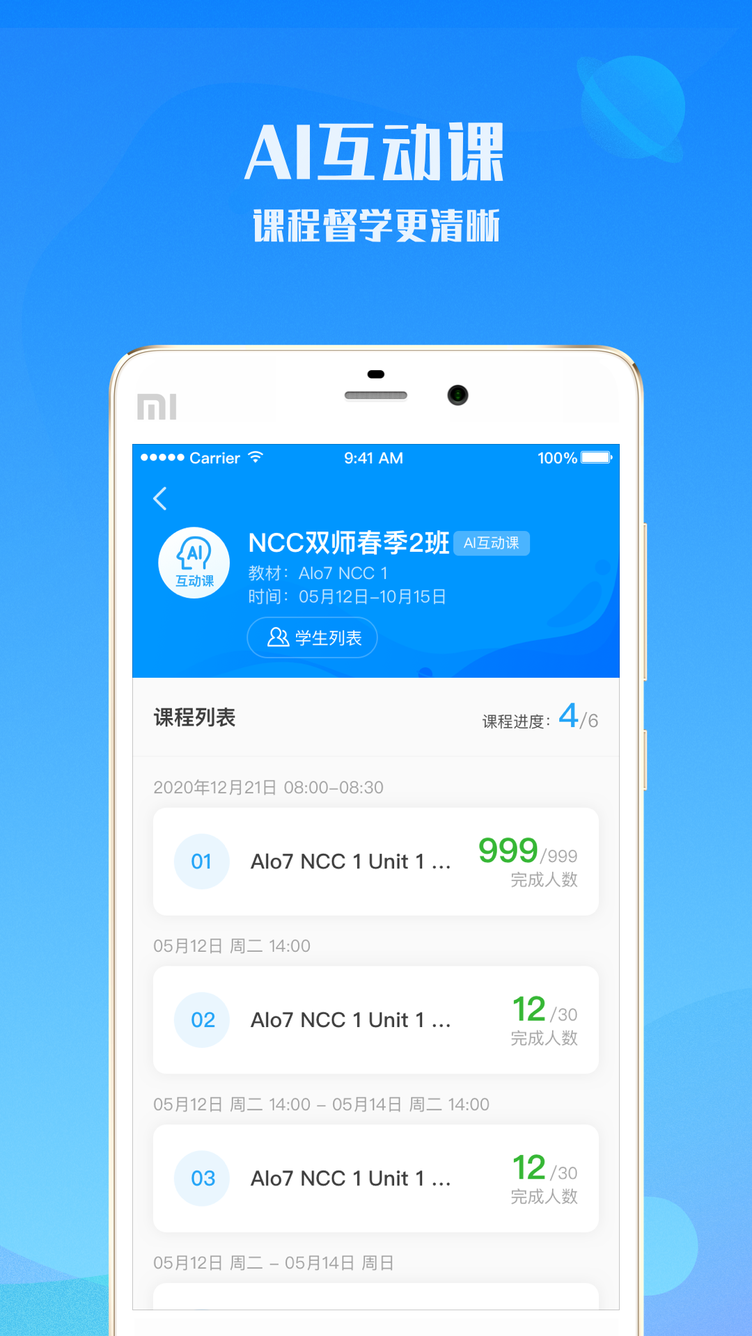 爱乐奇老师v2.33.6截图3