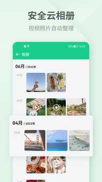 吾記日記截圖
