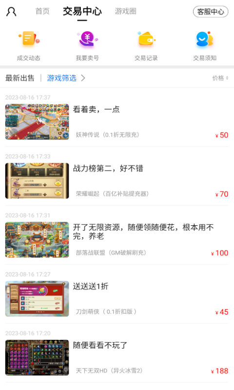 魚爪游戲截圖預覽