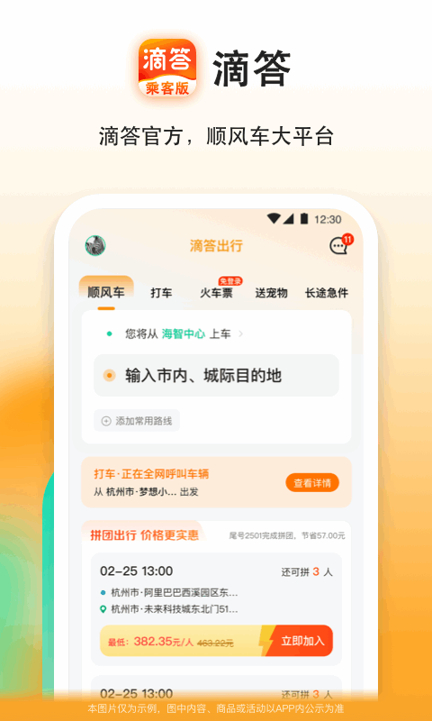 滴答v7.8.2截图5